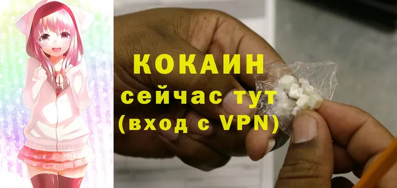 Кокаин VHQ  hydra ONION  Северск  наркотики 